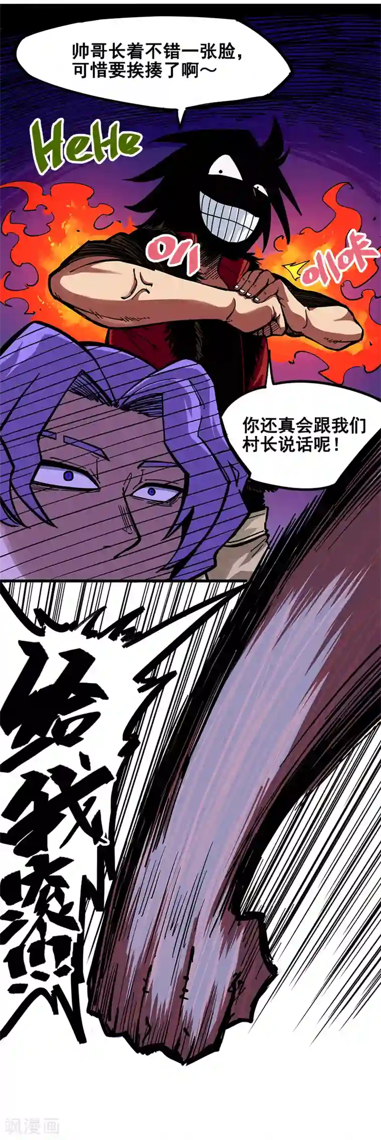 伍六七:黑白双龙第2话2 以气为引，御刃前行！