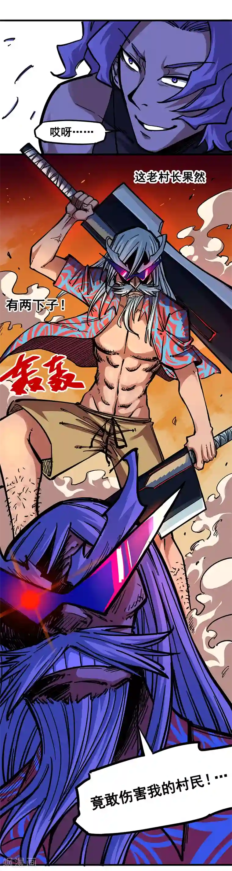 伍六七:黑白双龙第2话2 以气为引，御刃前行！