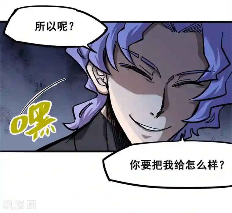 伍六七:黑白双龙第2话2 以气为引，御刃前行！