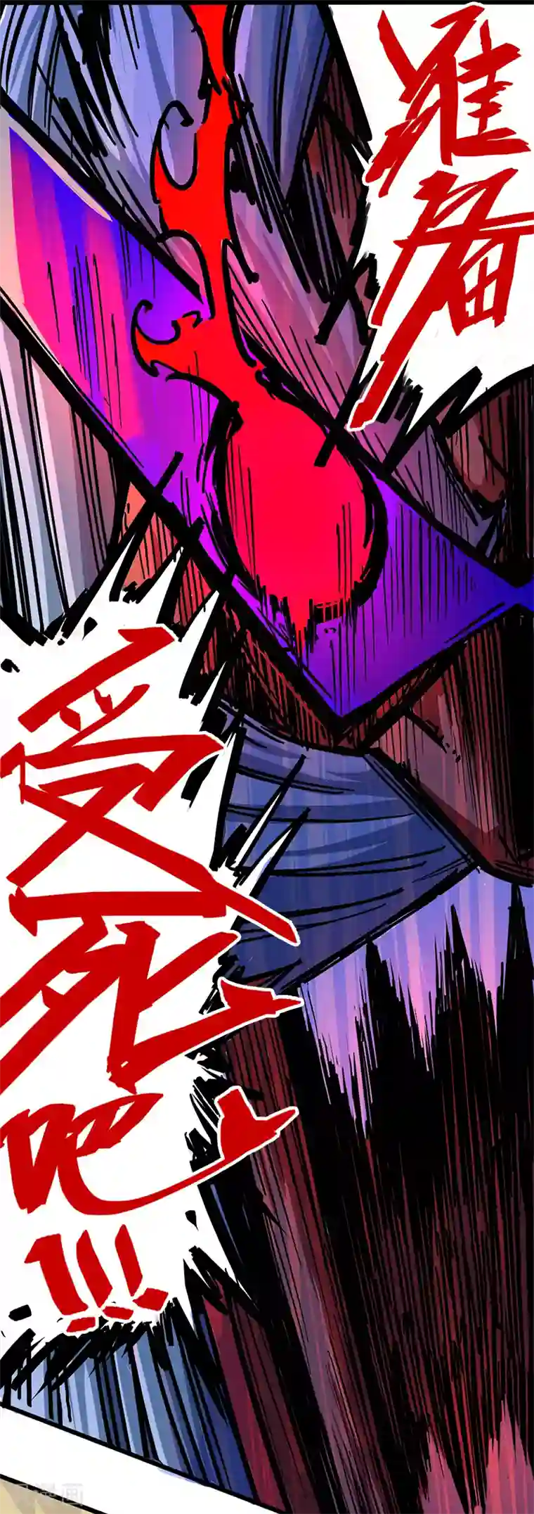 伍六七:黑白双龙第2话2 以气为引，御刃前行！