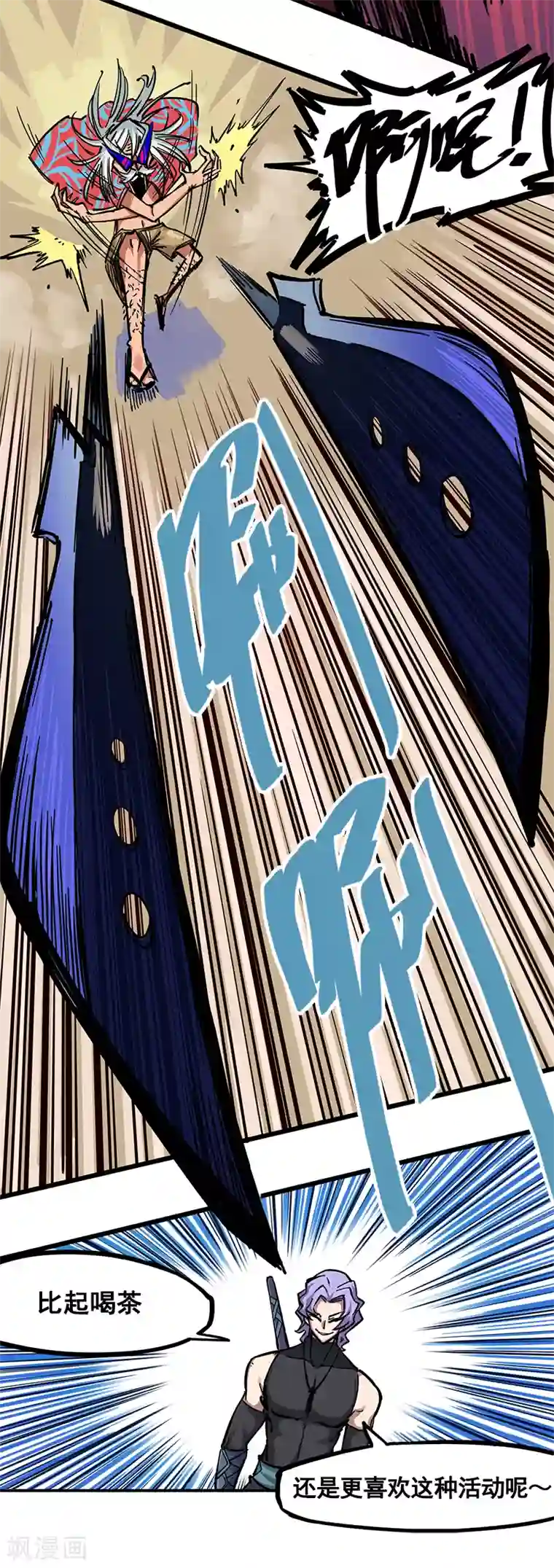 伍六七:黑白双龙第2话2 以气为引，御刃前行！