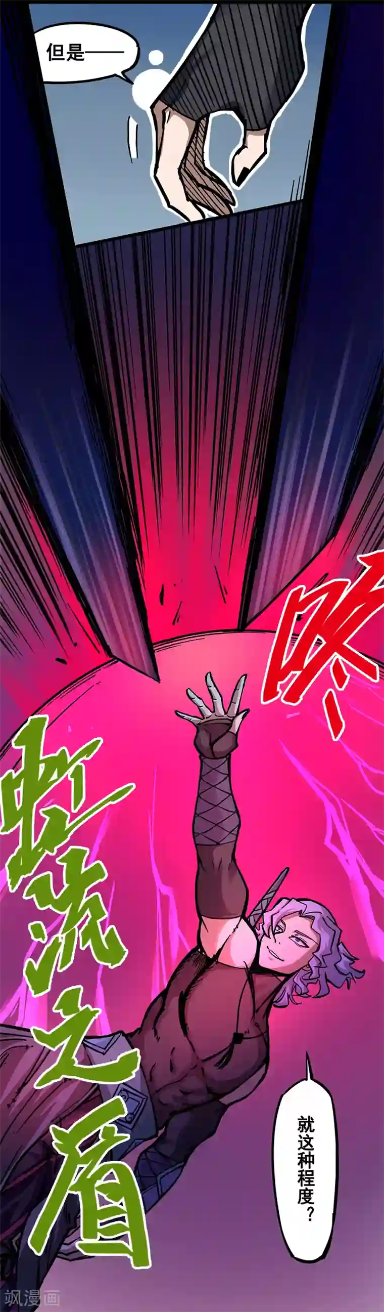 伍六七:黑白双龙第2话2 以气为引，御刃前行！