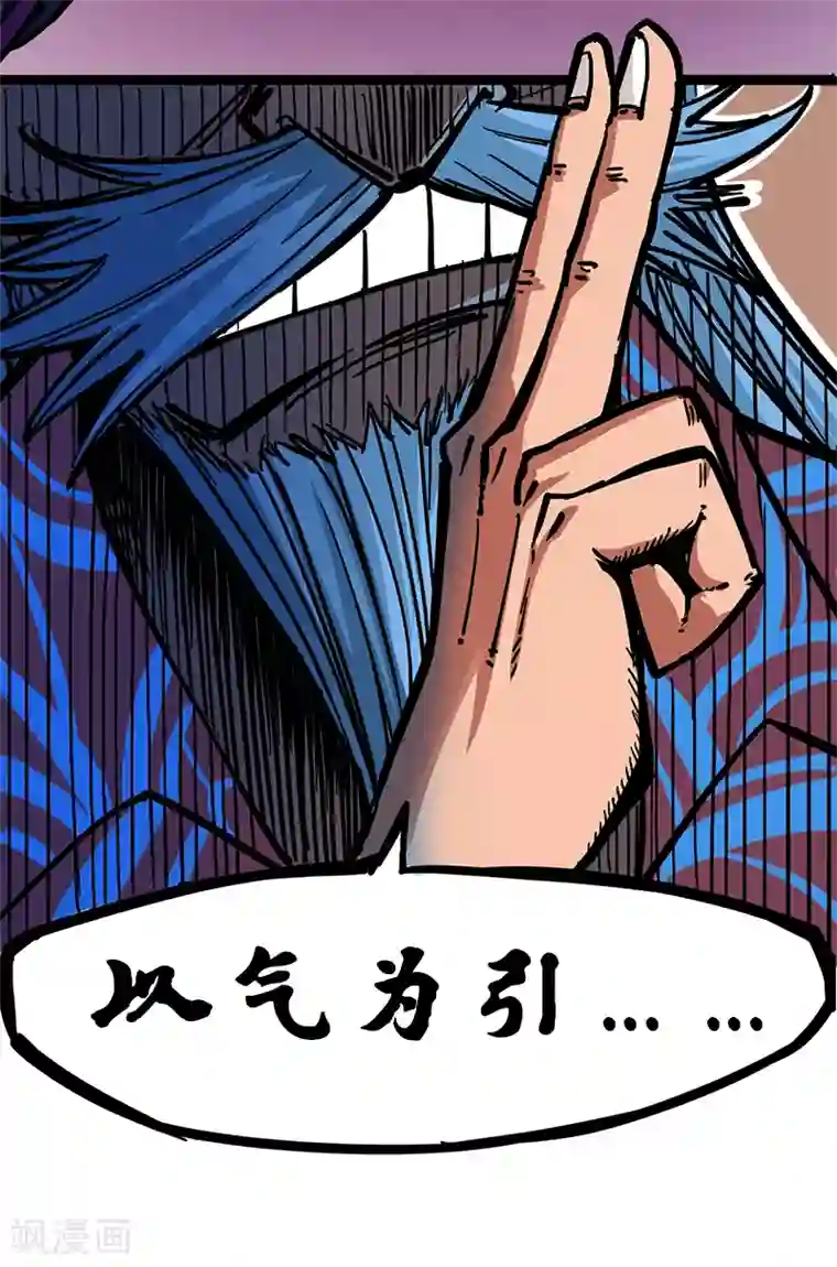 伍六七:黑白双龙第2话2 以气为引，御刃前行！