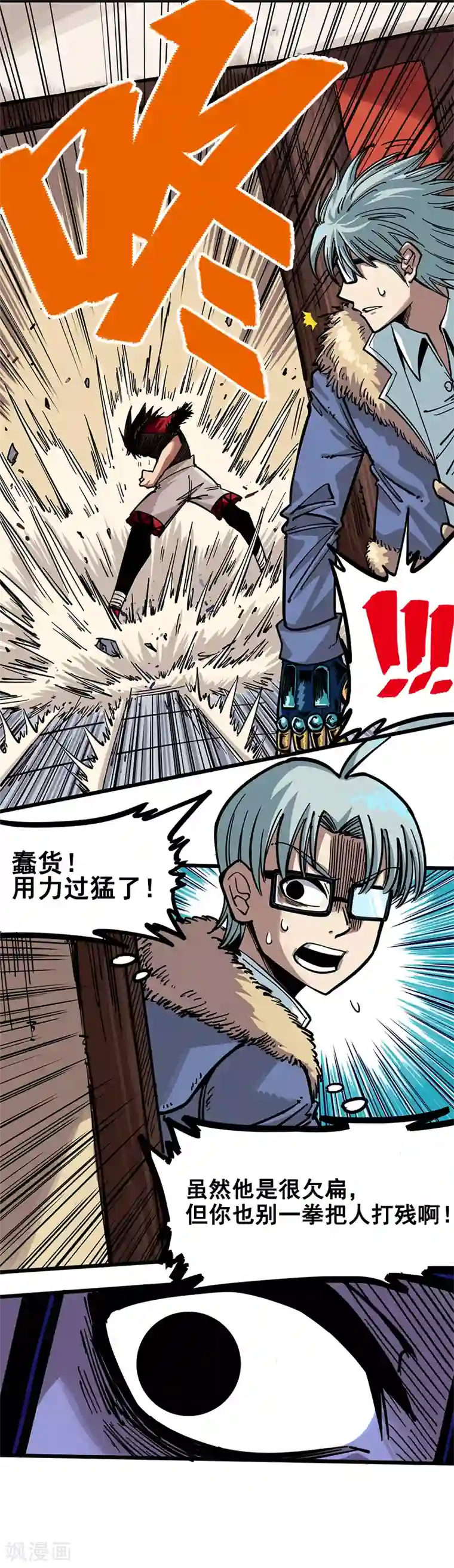 伍六七:黑白双龙第2话2 以气为引，御刃前行！