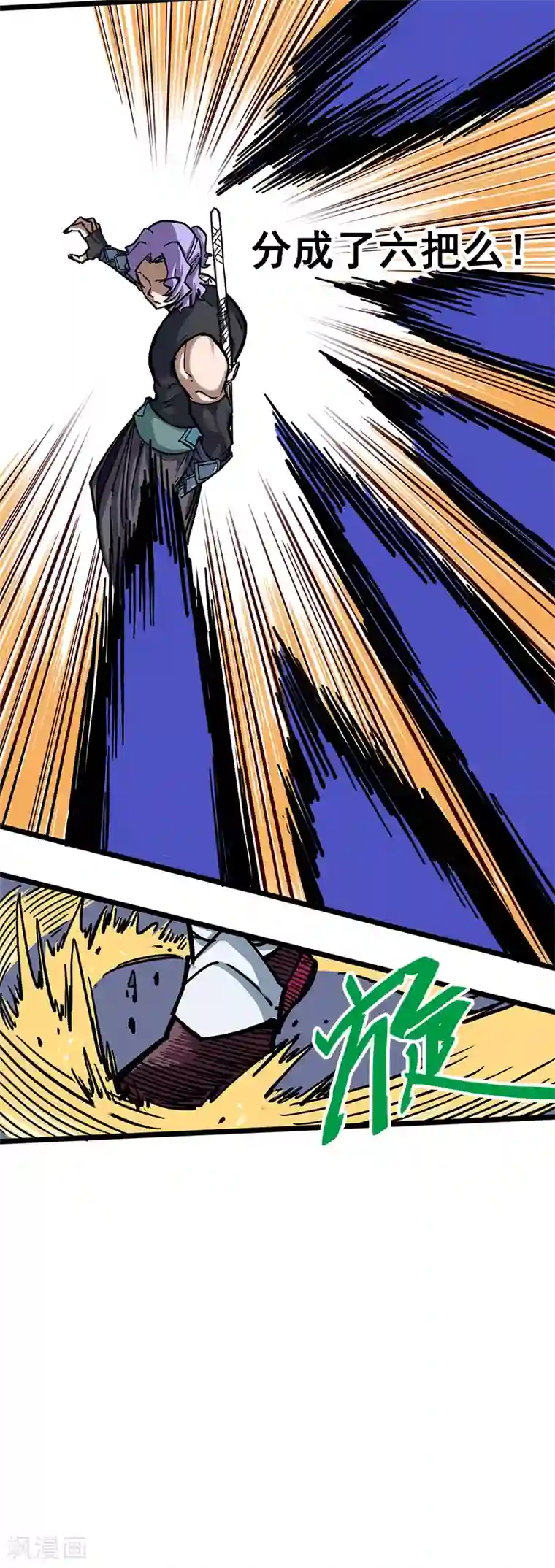 伍六七:黑白双龙第2话2 以气为引，御刃前行！