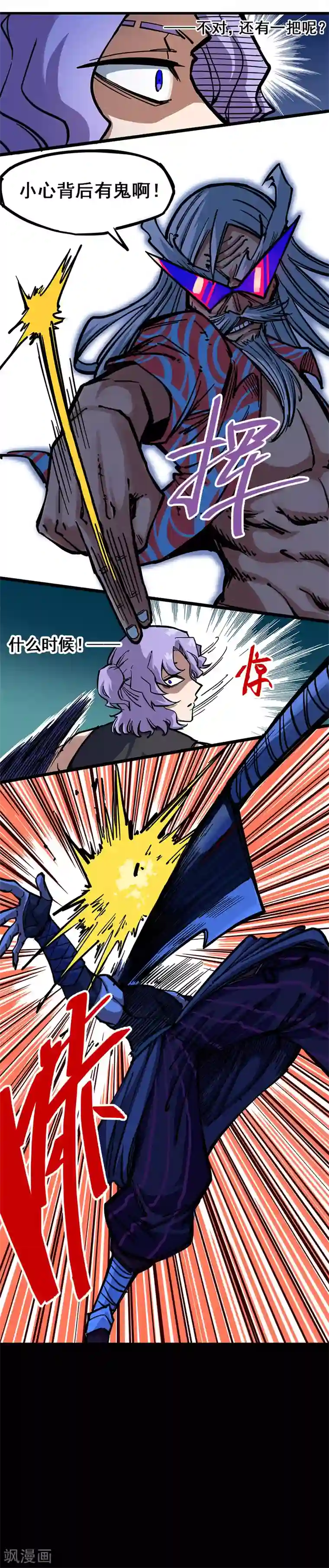 伍六七:黑白双龙第2话2 以气为引，御刃前行！