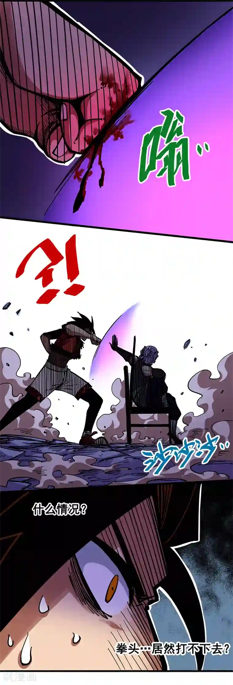 伍六七:黑白双龙第2话2 以气为引，御刃前行！