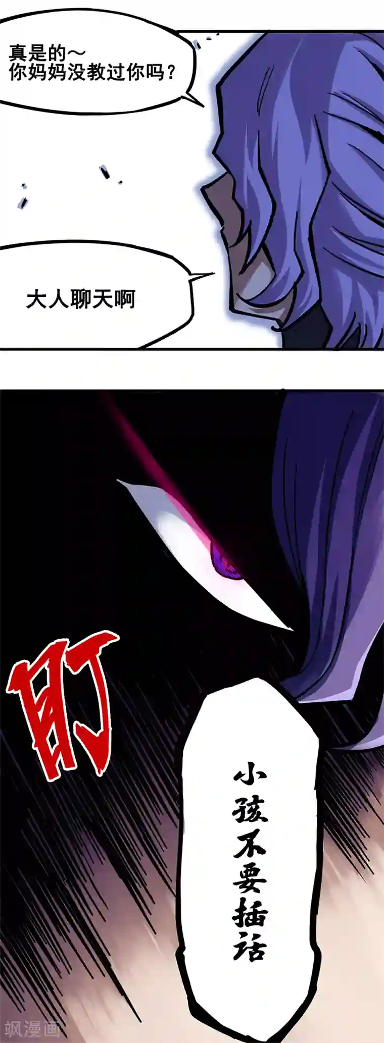 伍六七:黑白双龙第2话2 以气为引，御刃前行！