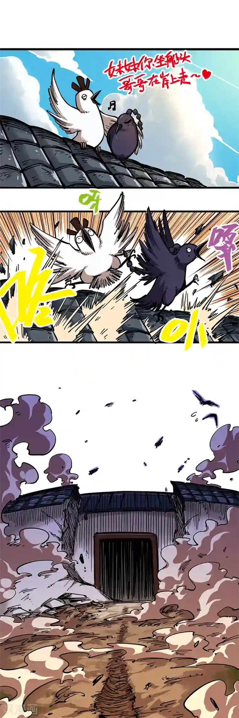 伍六七:黑白双龙第2话2 以气为引，御刃前行！