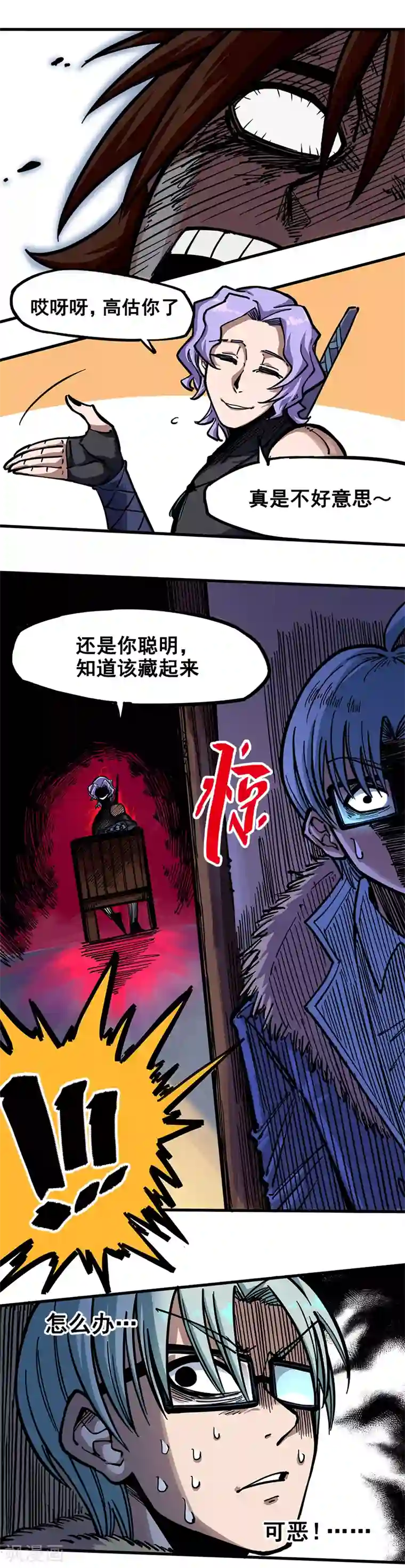 伍六七:黑白双龙第2话2 以气为引，御刃前行！