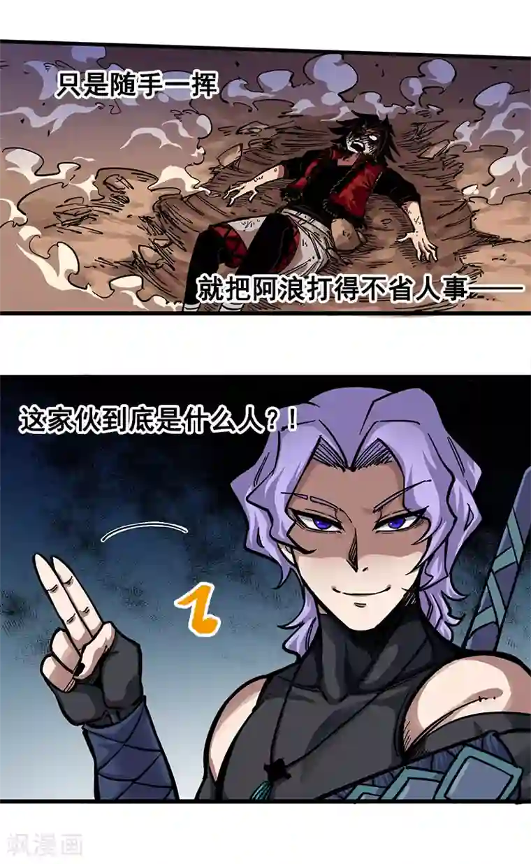 伍六七:黑白双龙第2话2 以气为引，御刃前行！