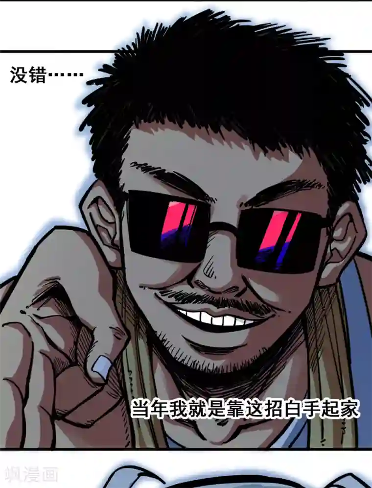 伍六七:黑白双龙第2话3 暗影令牌