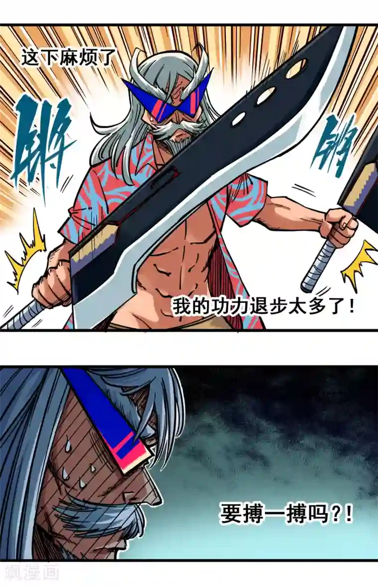 伍六七:黑白双龙第2话3 暗影令牌