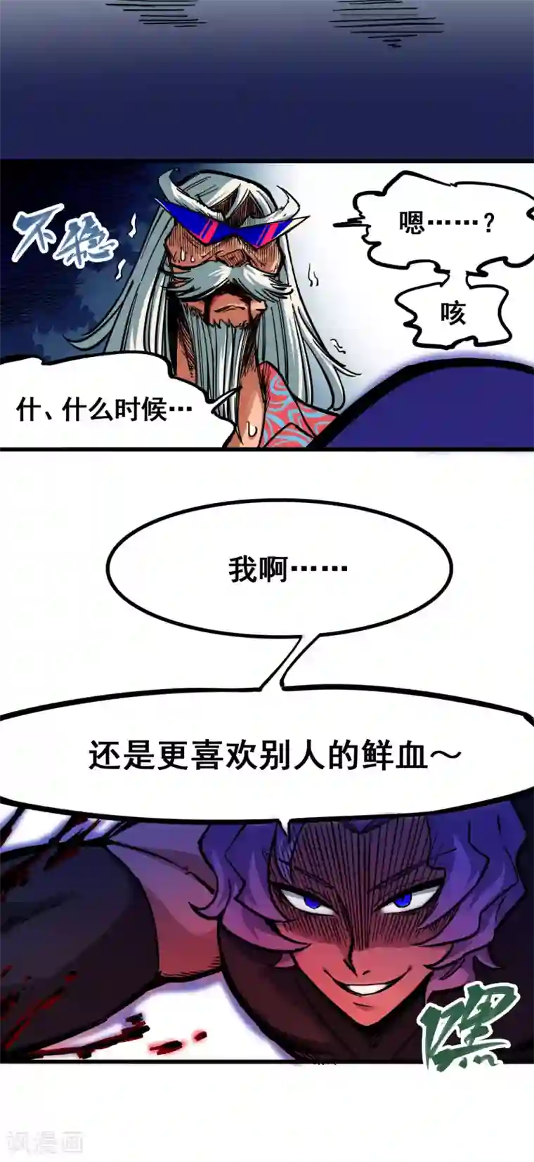 伍六七:黑白双龙第2话3 暗影令牌