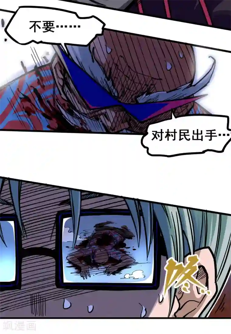 伍六七:黑白双龙第2话3 暗影令牌