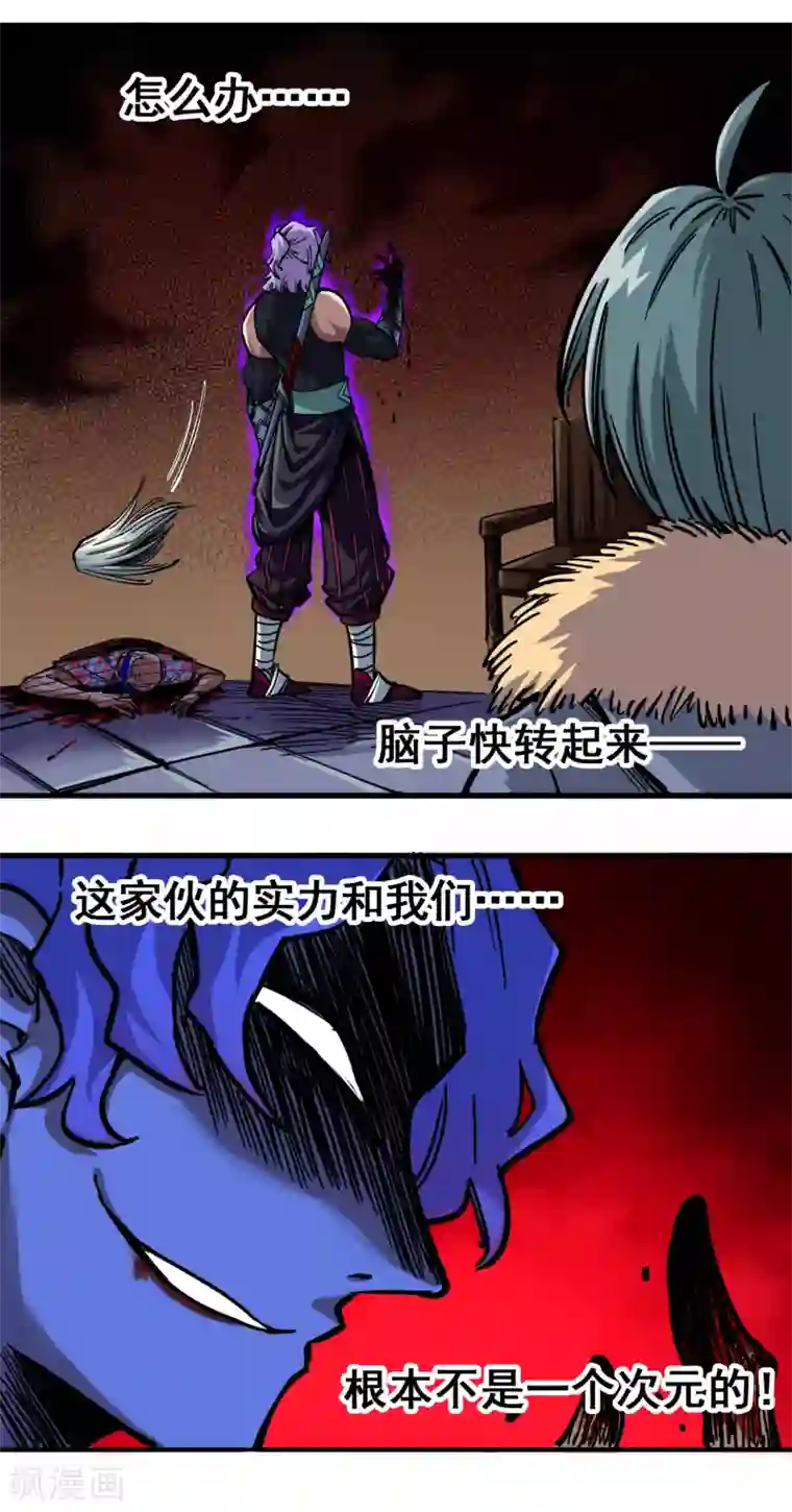 伍六七:黑白双龙第2话3 暗影令牌