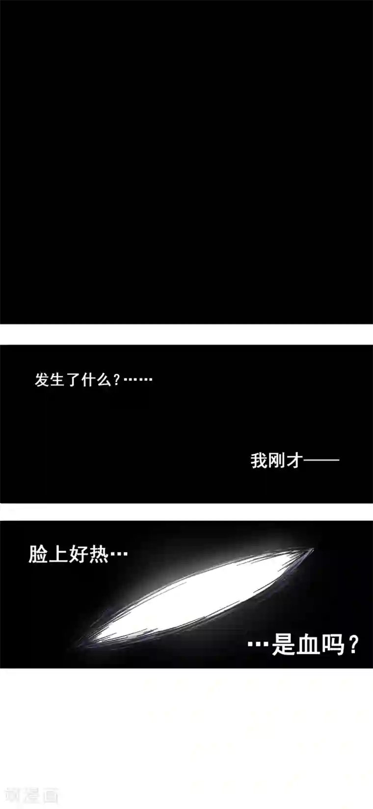 伍六七:黑白双龙第2话3 暗影令牌