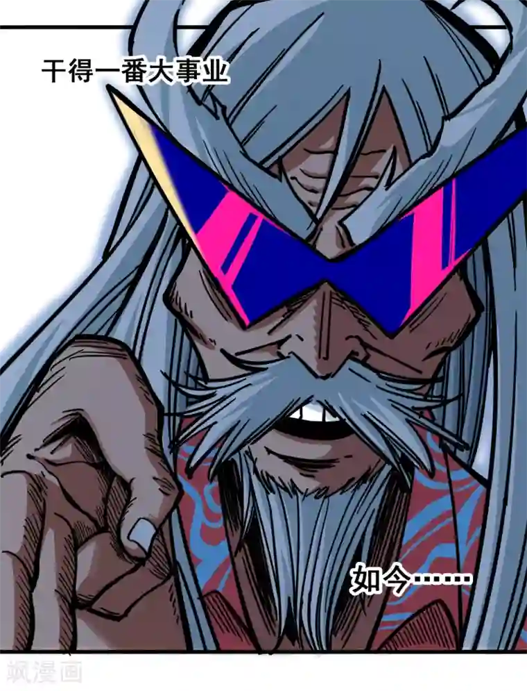 伍六七:黑白双龙第2话3 暗影令牌