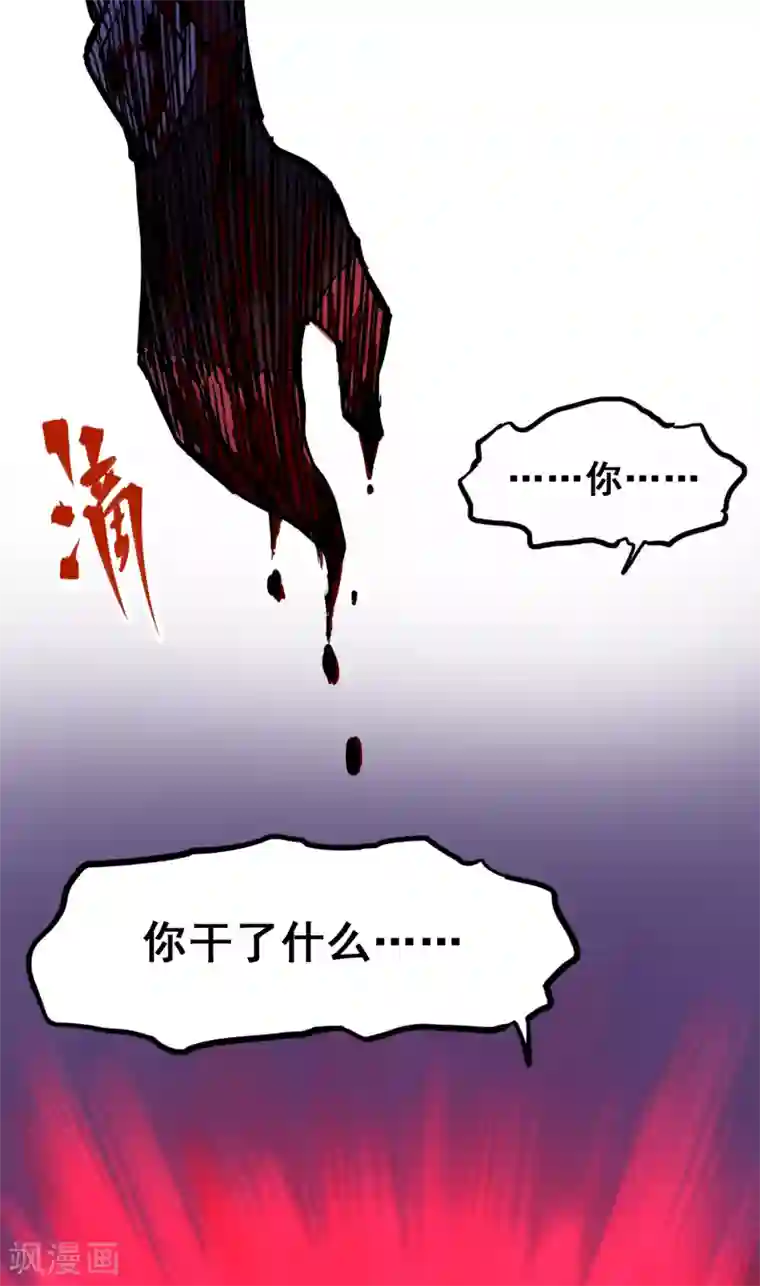 伍六七:黑白双龙第2话3 暗影令牌