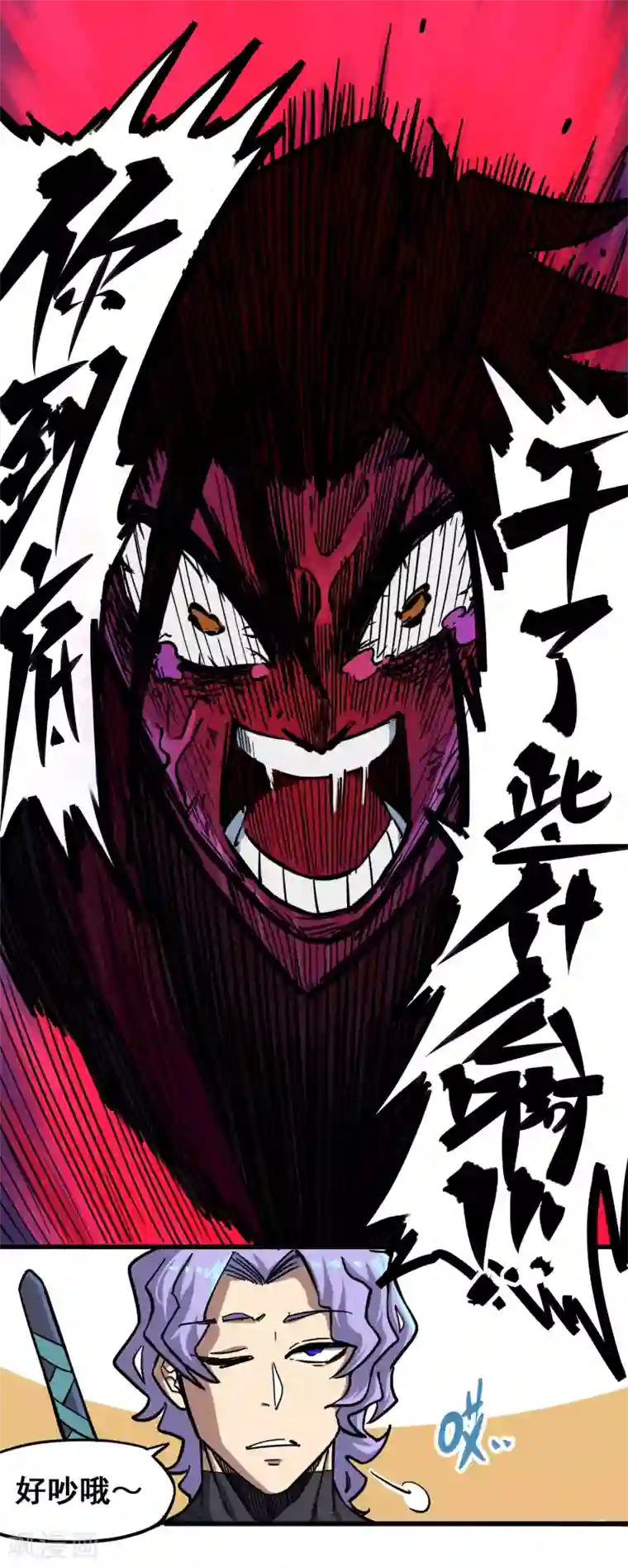 伍六七:黑白双龙第2话3 暗影令牌