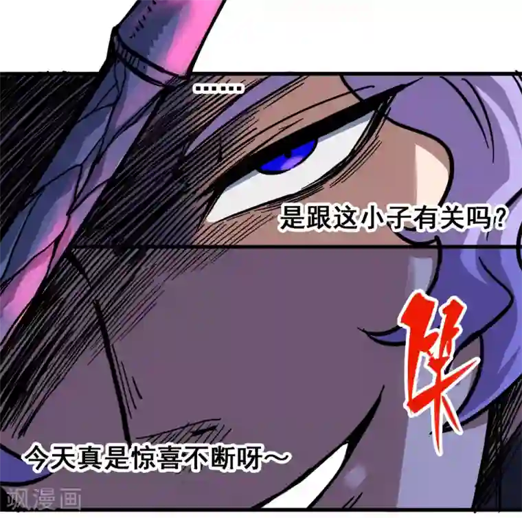 伍六七:黑白双龙第2话3 暗影令牌