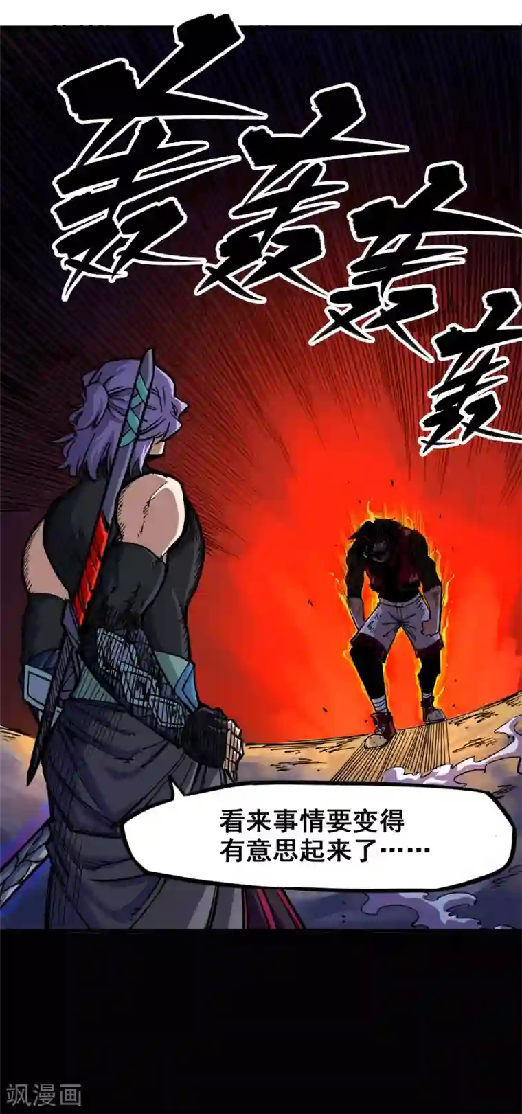 伍六七:黑白双龙第2话3 暗影令牌