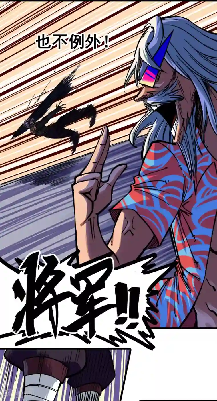 伍六七:黑白双龙第2话3 暗影令牌