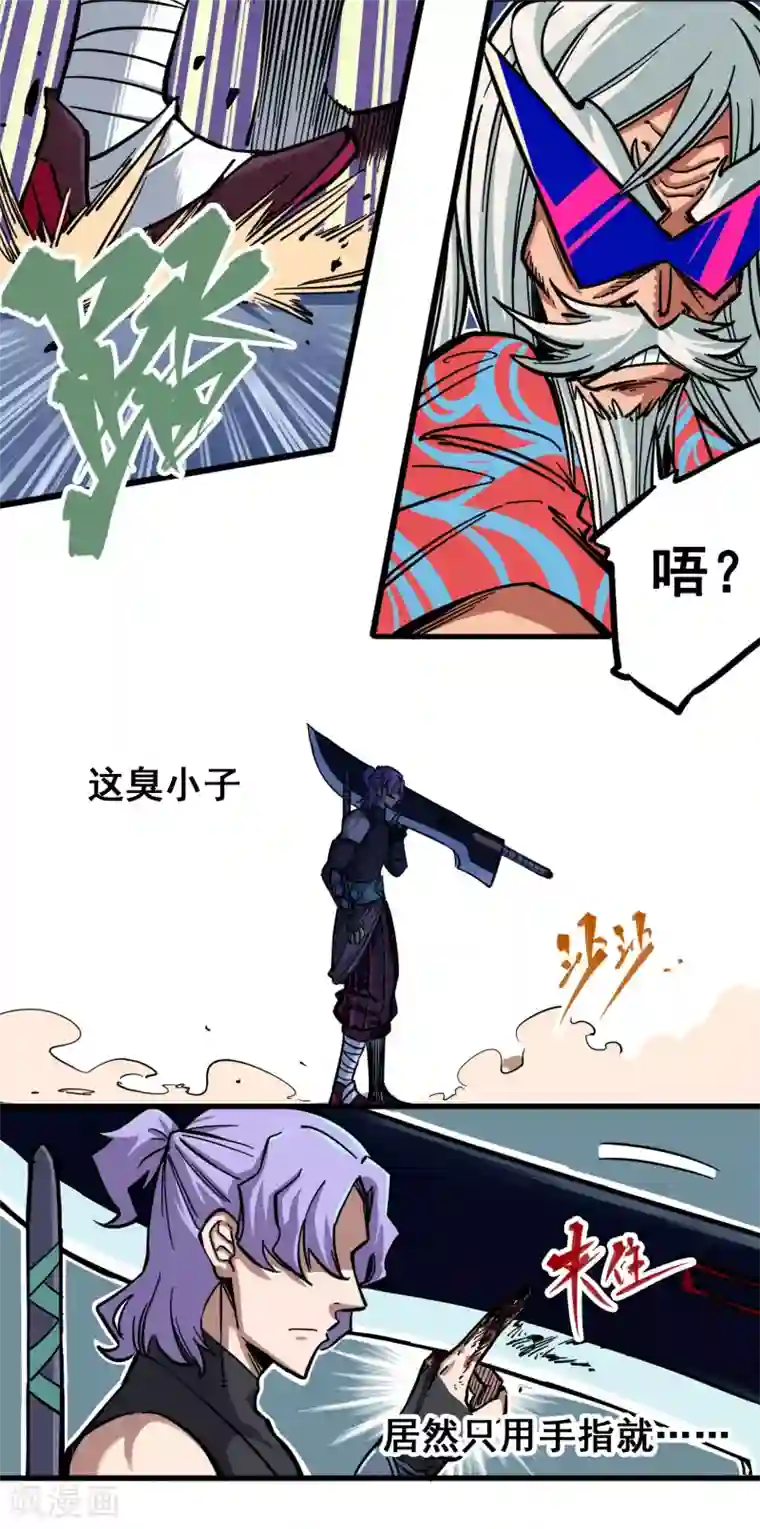 伍六七:黑白双龙第2话3 暗影令牌