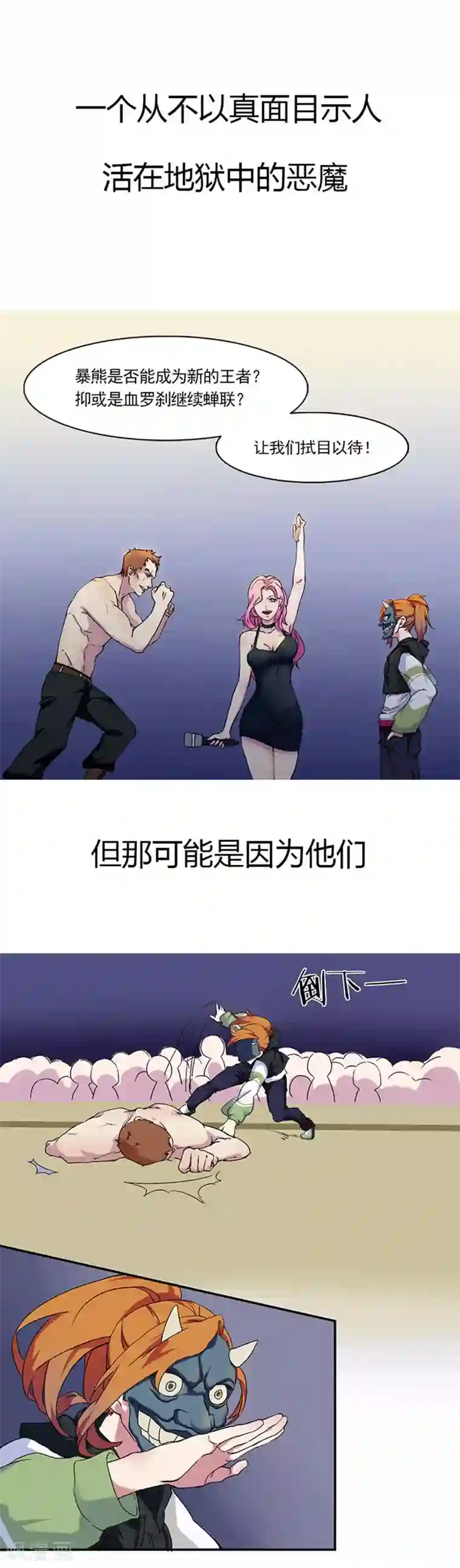 逆袭之无良女教师第1话 预告