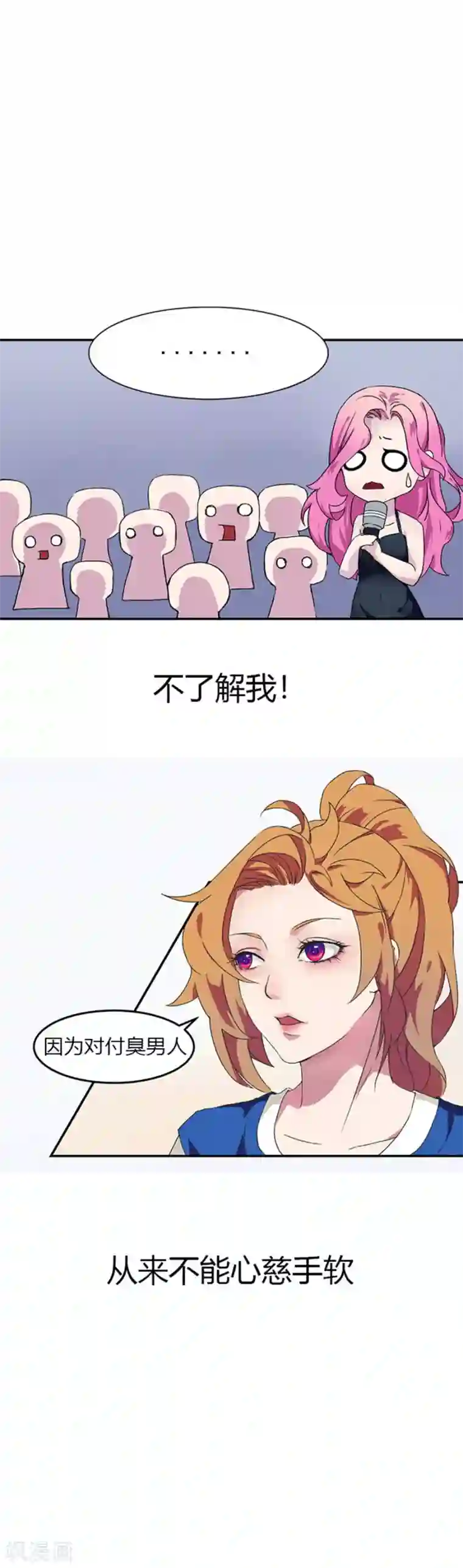 逆袭之无良女教师第1话 预告