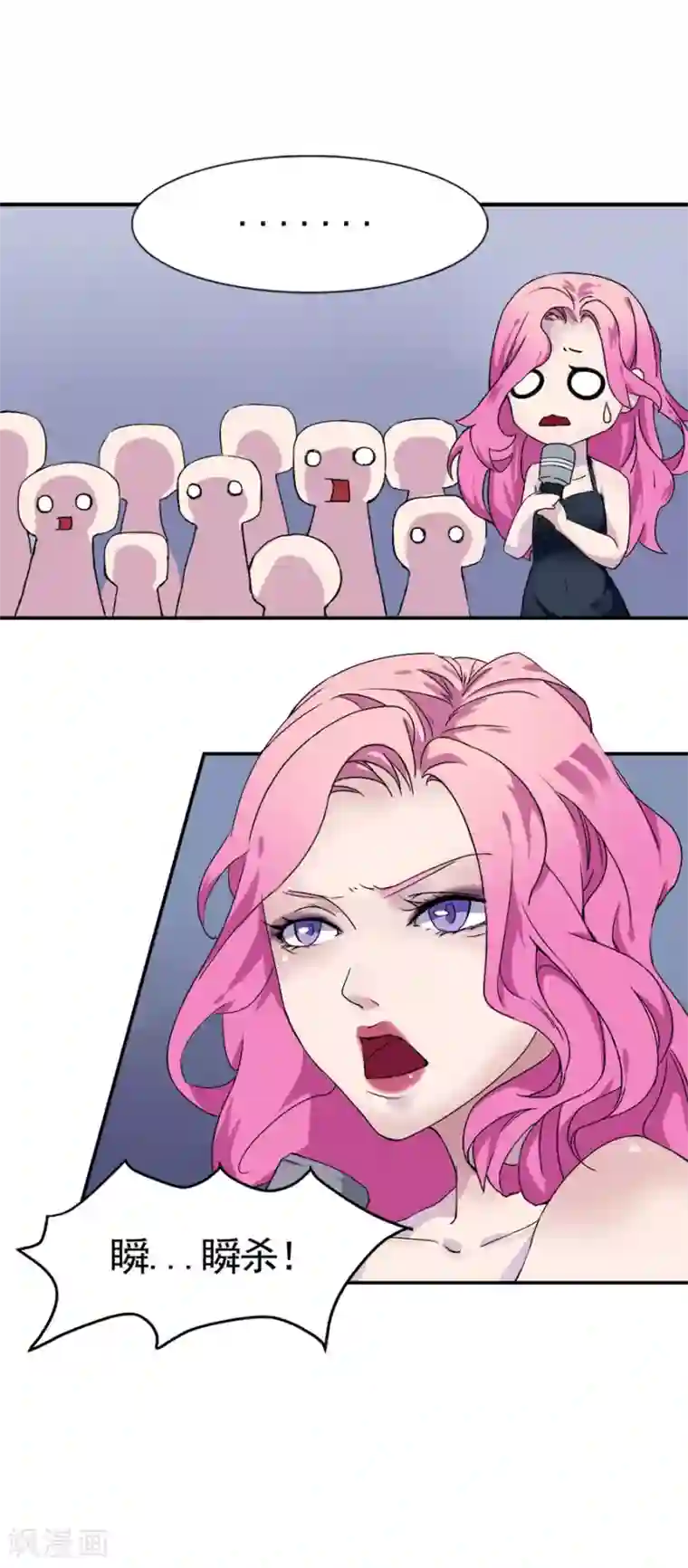 逆袭之无良女教师第2话 暗杀行动