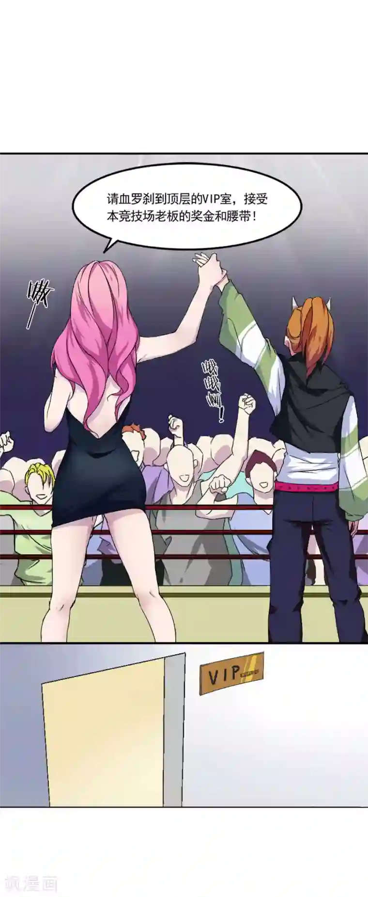 逆袭之无良女教师第2话 暗杀行动