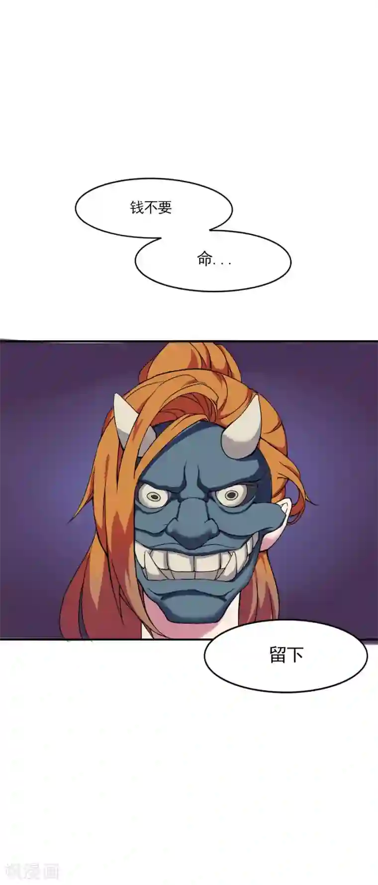 逆袭之无良女教师第2话 暗杀行动