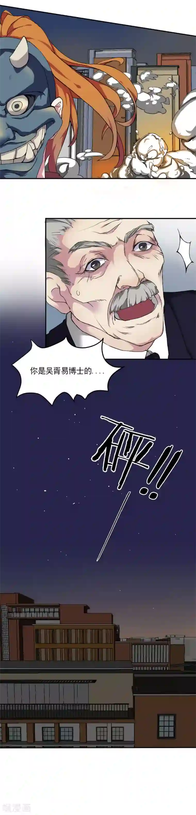 逆袭之无良女教师第2话 暗杀行动