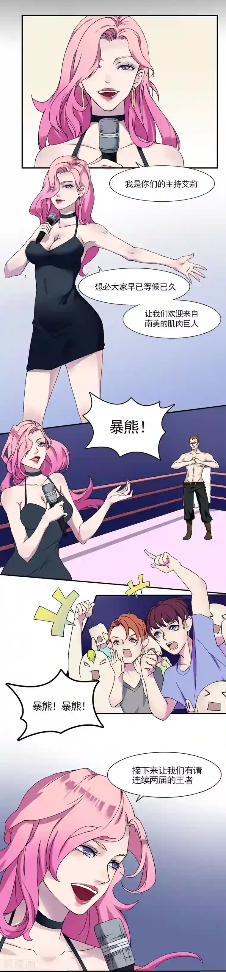 逆袭之无良女教师第2话 暗杀行动