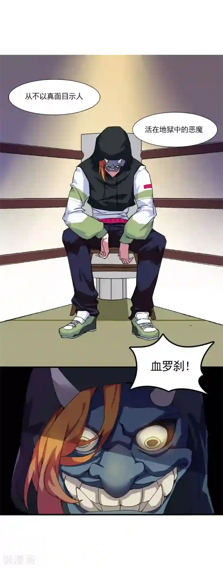 逆袭之无良女教师第2话 暗杀行动