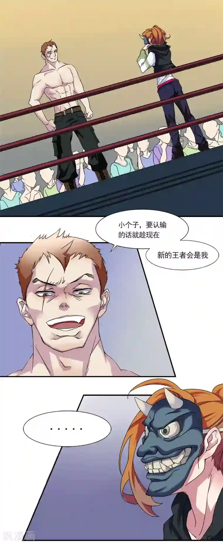 逆袭之无良女教师第2话 暗杀行动