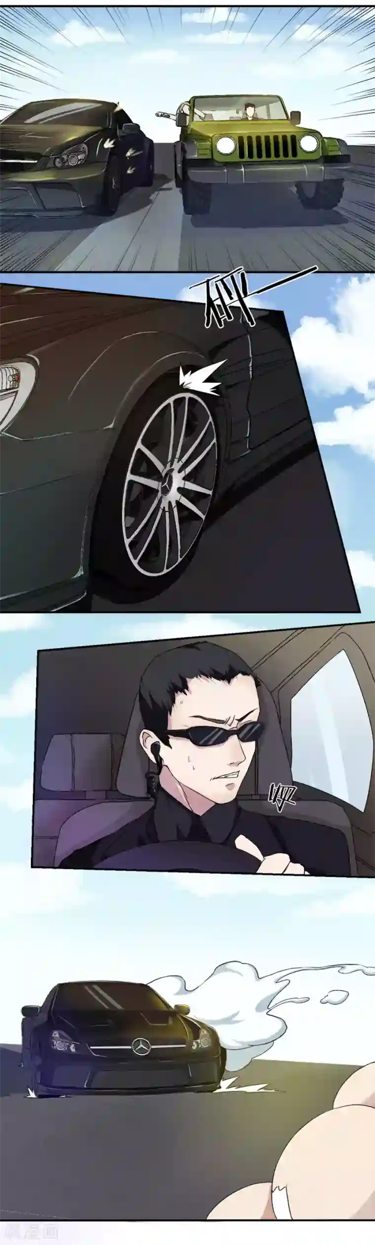 逆袭之无良女教师第3话 麻烦上门