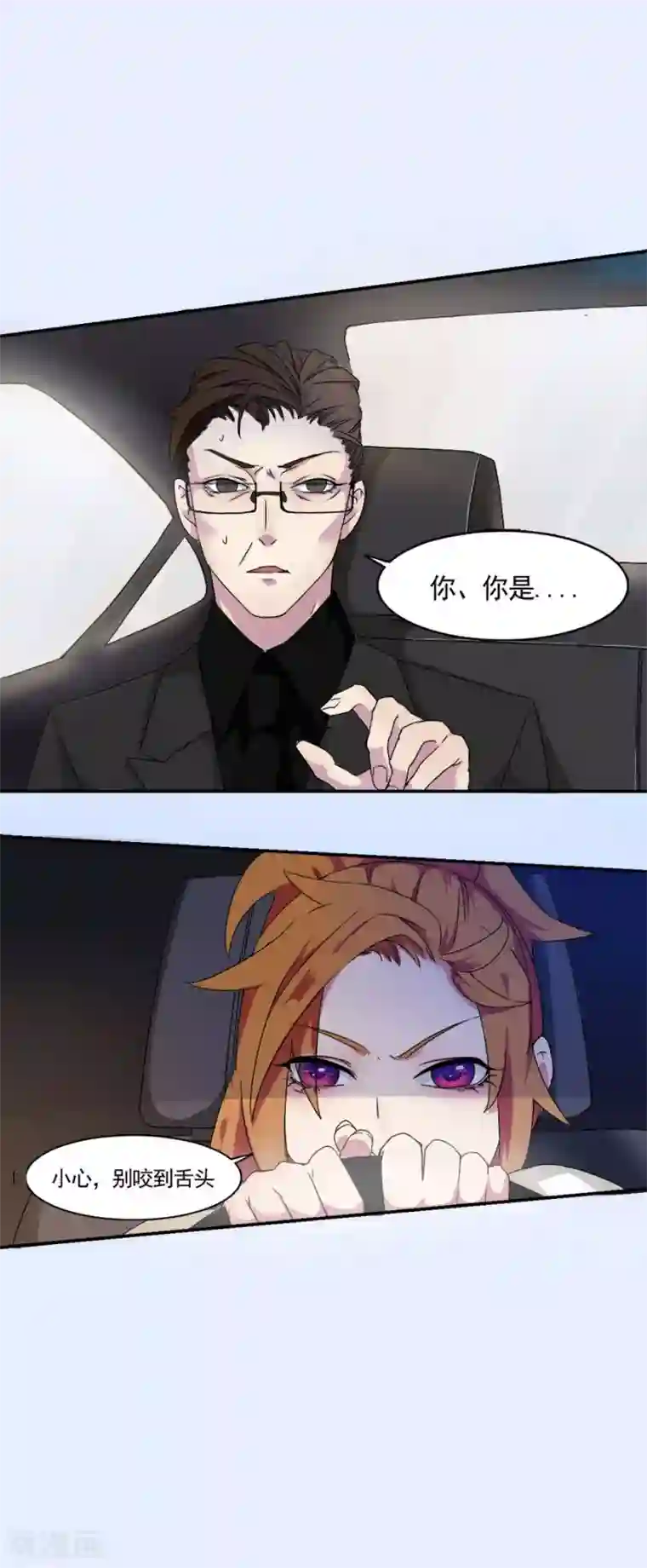 逆袭之无良女教师第3话 麻烦上门