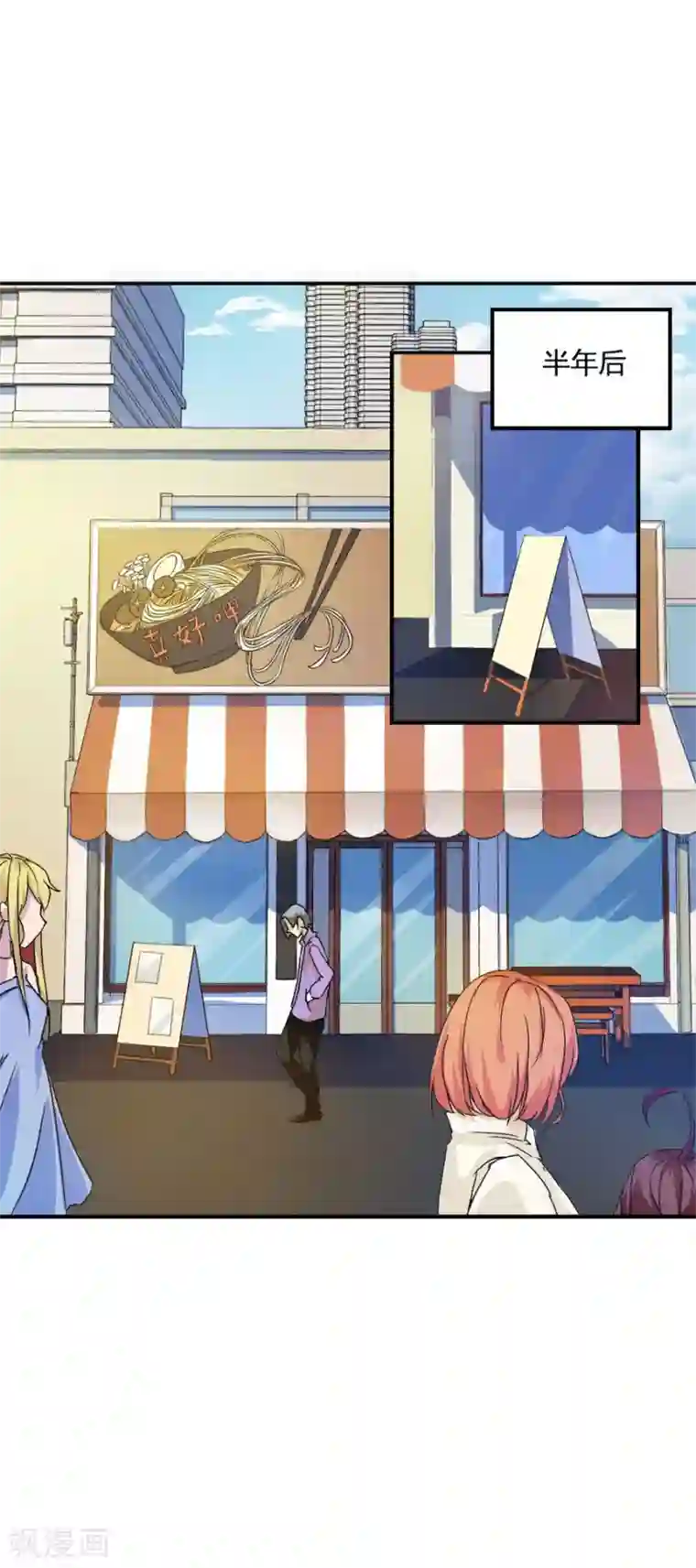 逆袭之无良女教师第3话 麻烦上门