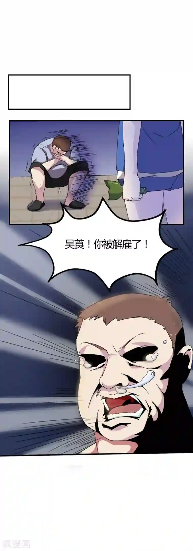 逆袭之无良女教师第3话 麻烦上门