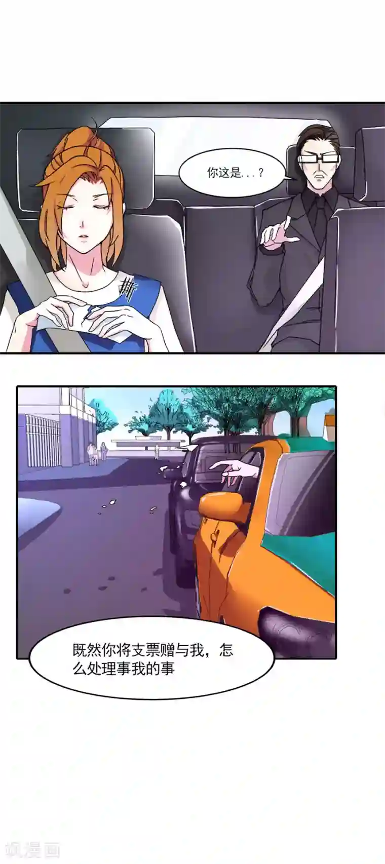 水多很滑是不是不紧了第4话 脱离险境