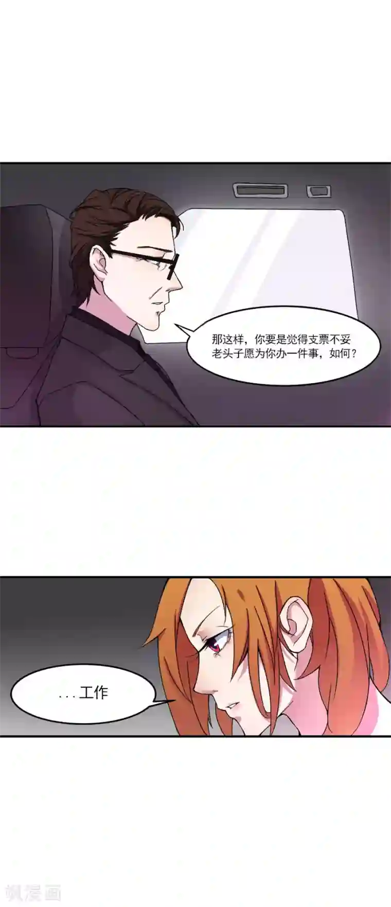 水多很滑是不是不紧了第4话 脱离险境