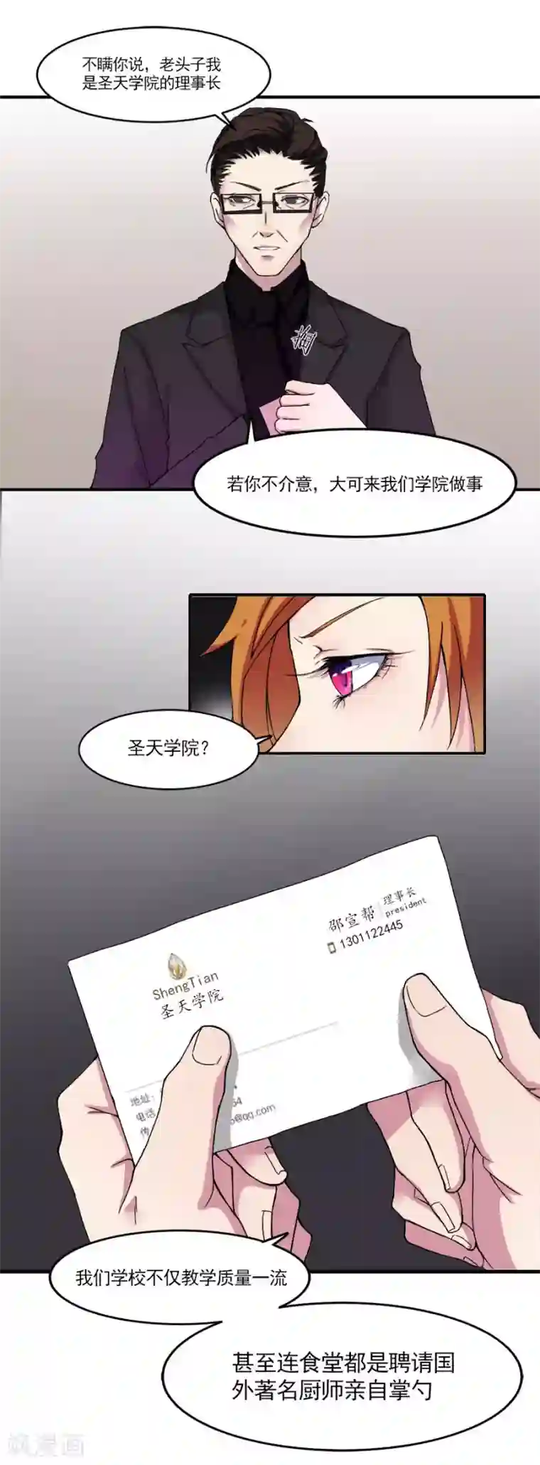 水多很滑是不是不紧了第4话 脱离险境