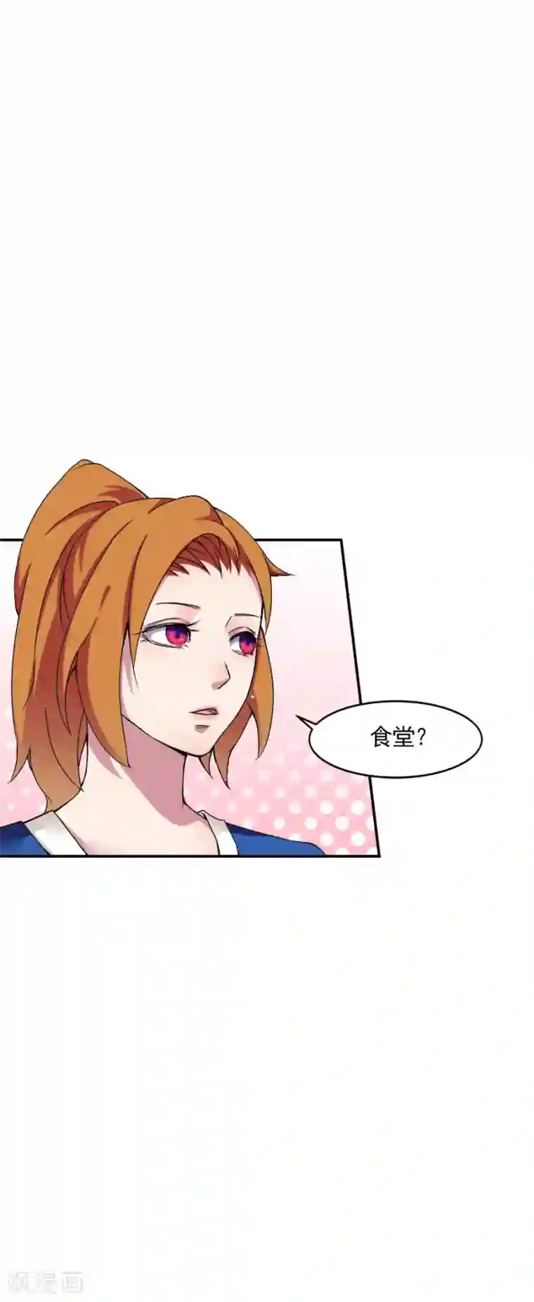 水多很滑是不是不紧了第4话 脱离险境