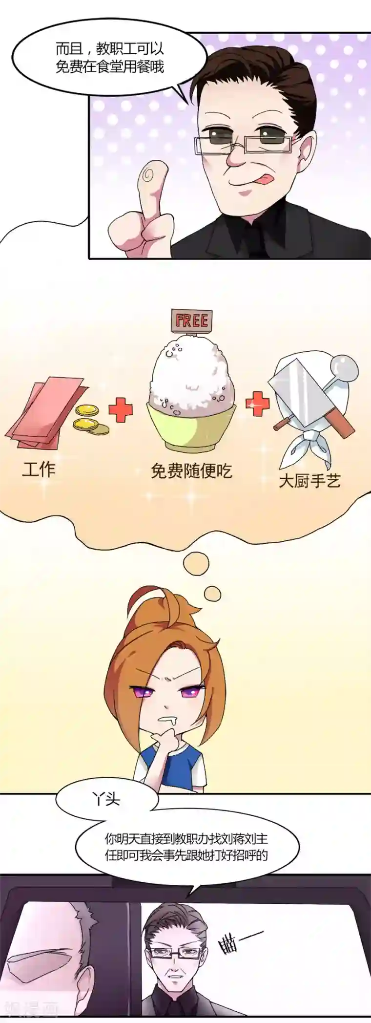 水多很滑是不是不紧了第4话 脱离险境