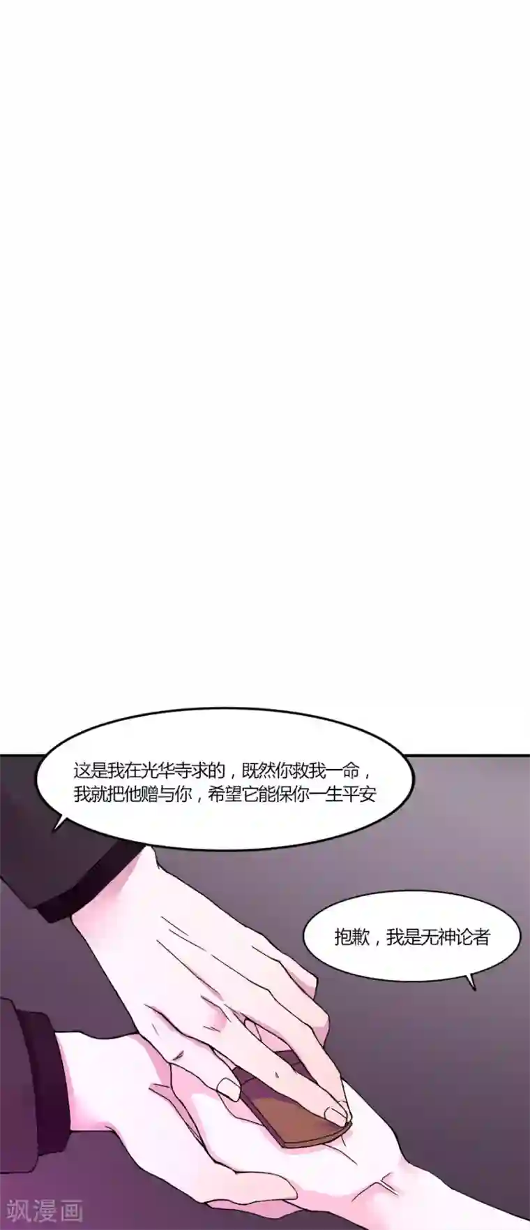 水多很滑是不是不紧了第4话 脱离险境