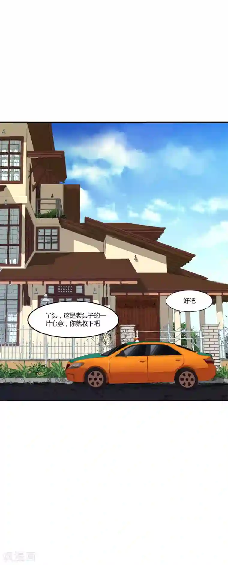 水多很滑是不是不紧了第4话 脱离险境