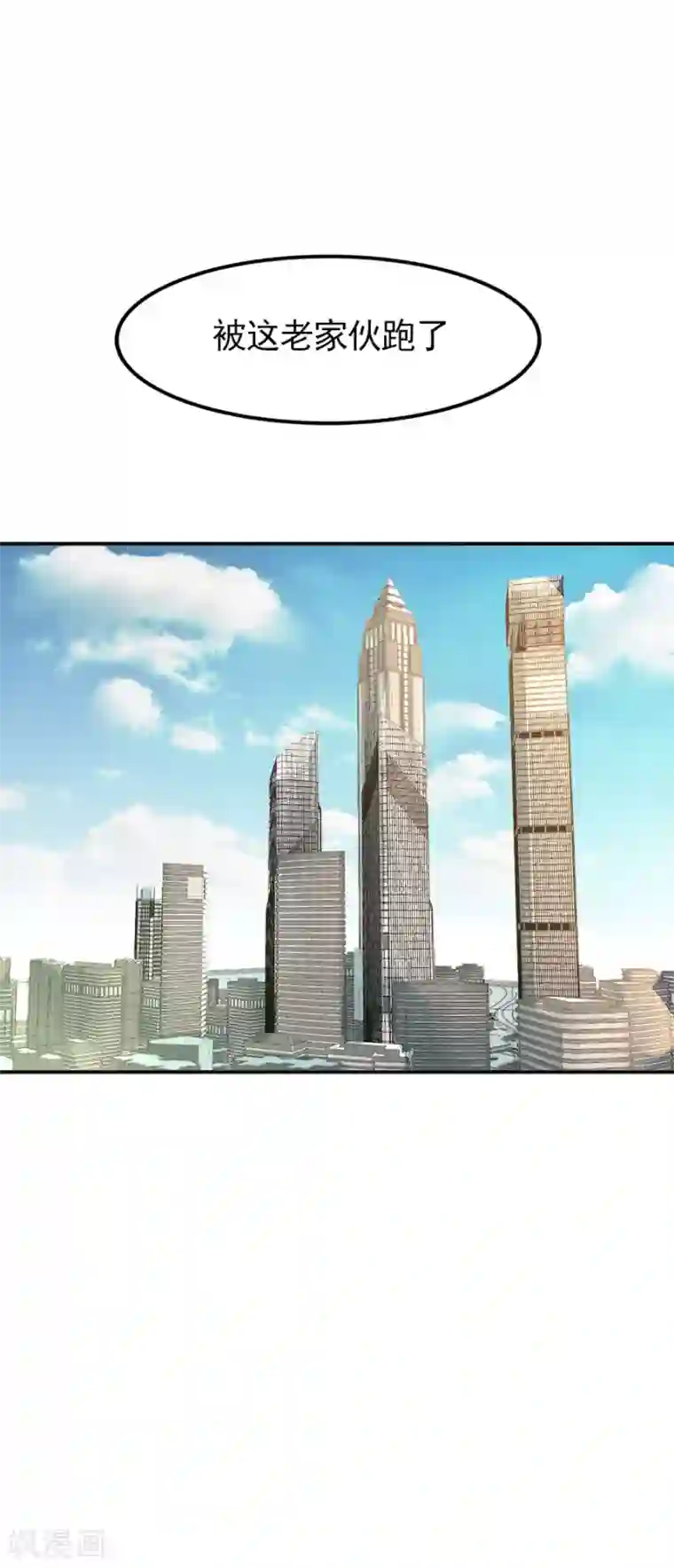 逆袭之无良女教师第4话 脱离险境