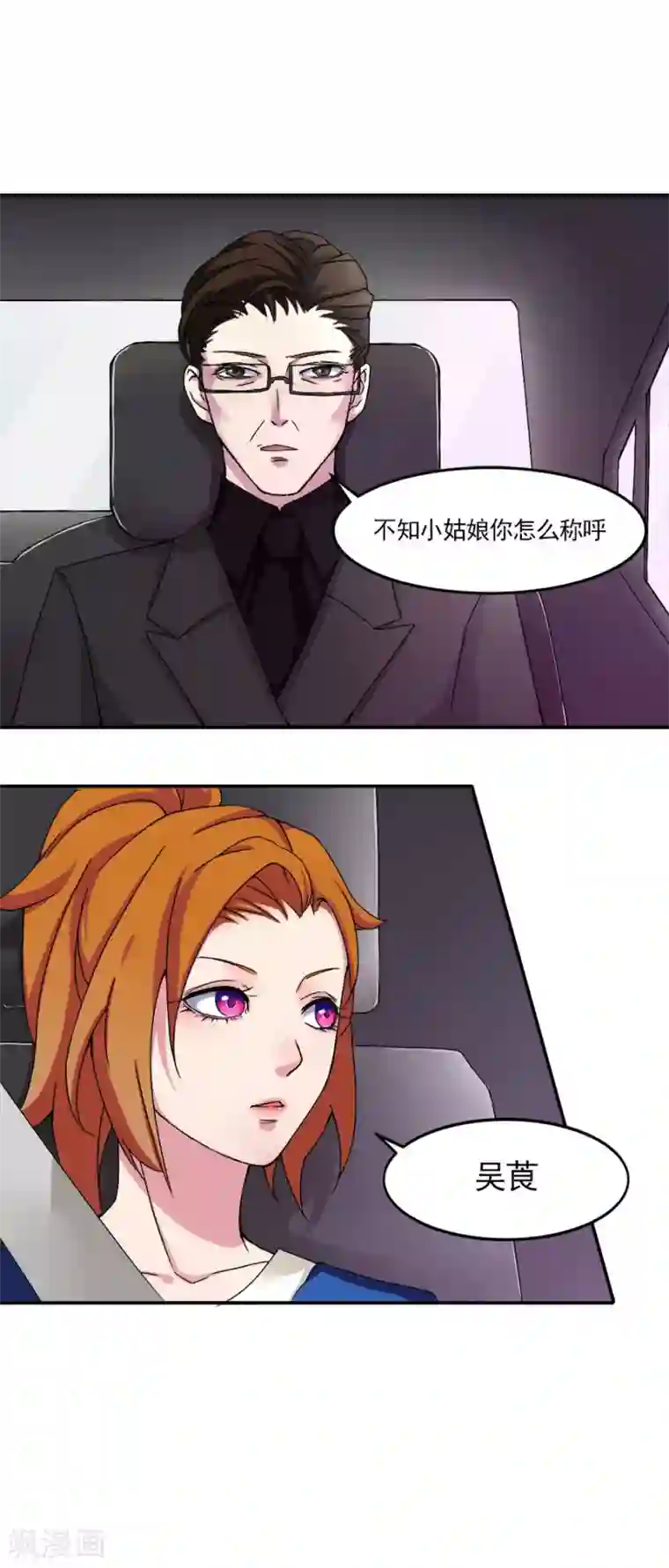 逆袭之无良女教师第4话 脱离险境